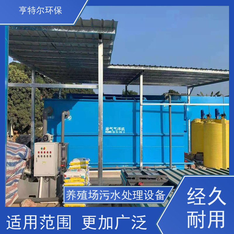 亨特尔环保 农村污水处理设备 占地面积小 达标排放 供货及时