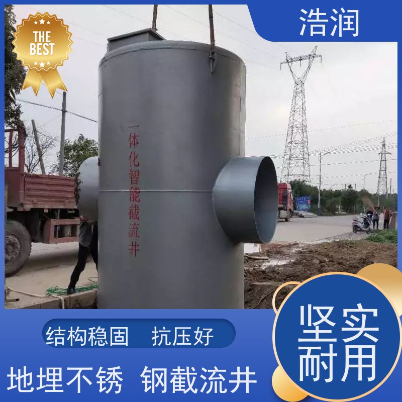 浩润 雨污分流井 筒体直径2000-3800mm 诚信经营