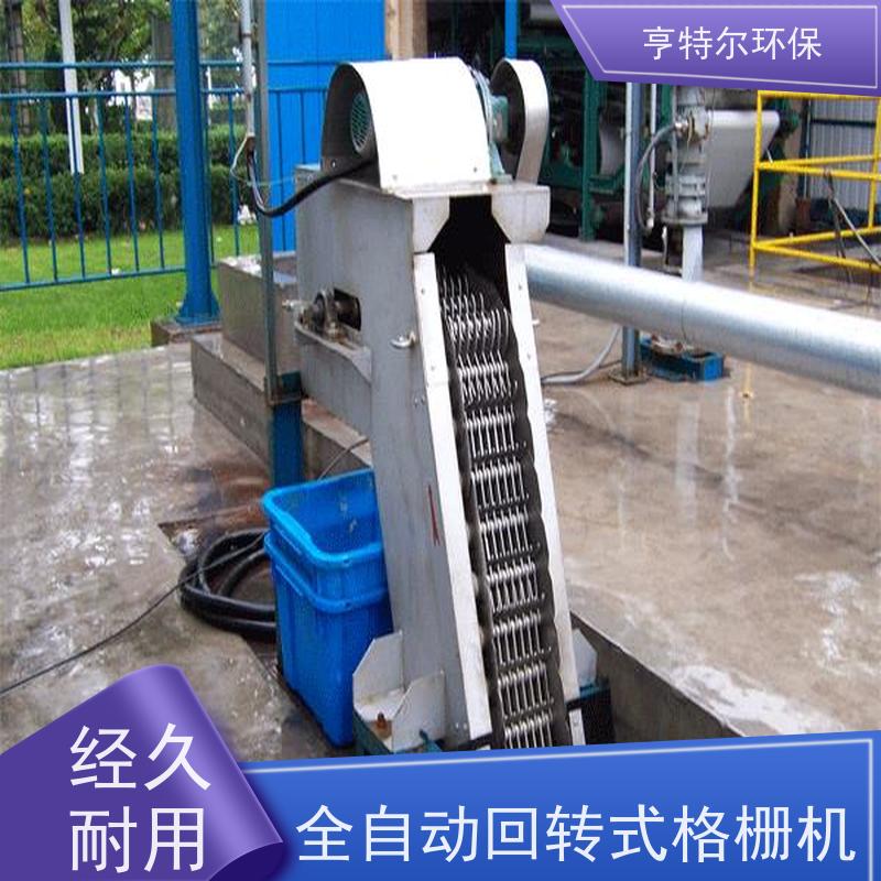 亨特尔环保 齿耙式捞渣清污机 不锈钢机械格栅 拦污固液分离 应用广泛
