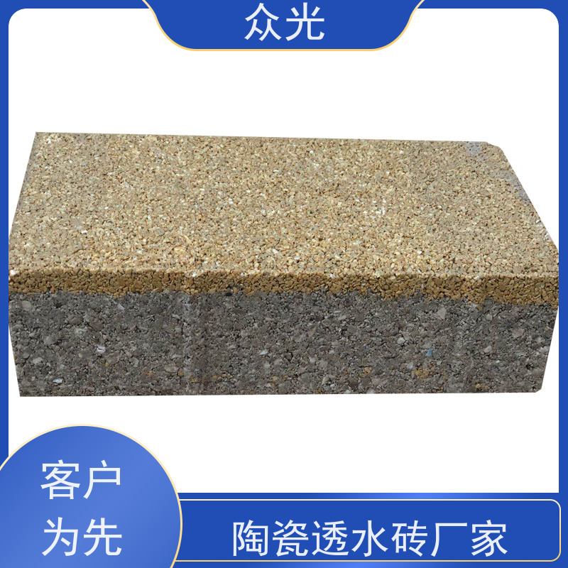 众光 园林施工地铺砖 仿石材陶瓷透水砖 经久耐用 可以放心选择