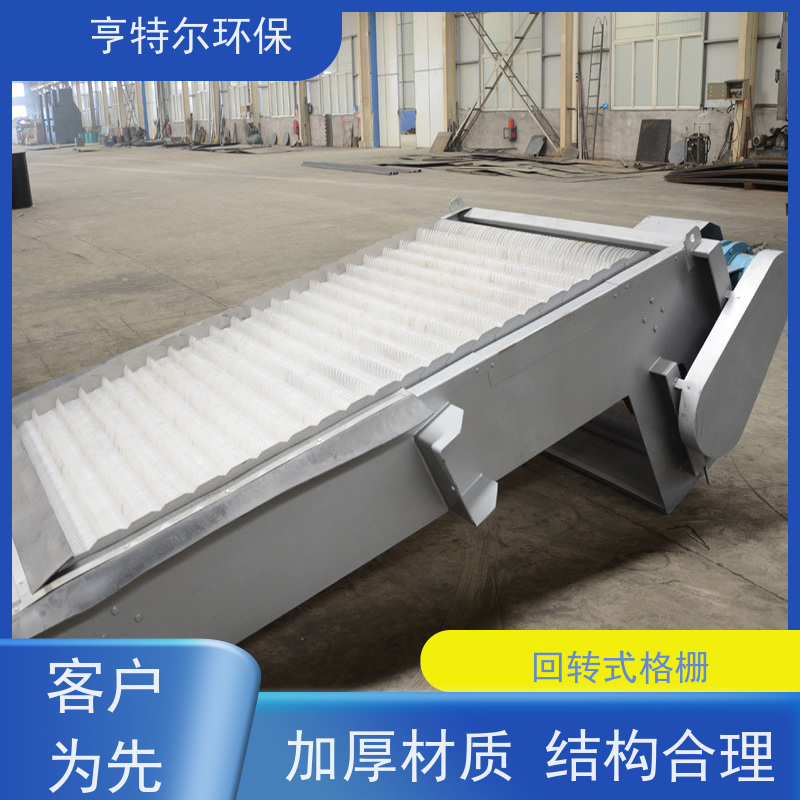 亨特尔环保 污水处理 回转式机械格栅 经久耐用 货源充足
