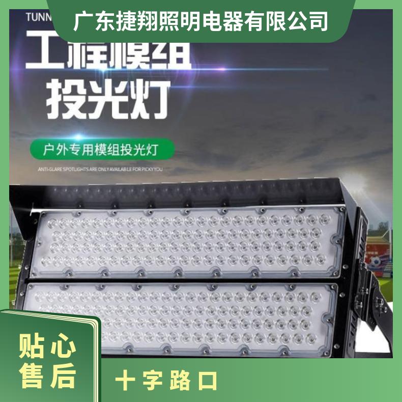 LED大功率模组投光射灯户外广场球场十字路口停车场码头工地高杆