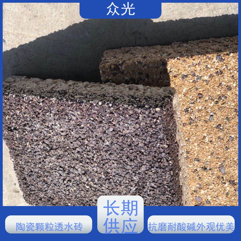 众光 园市政路面砖 一代陶瓷透水砖 经久耐用 长期供应 
