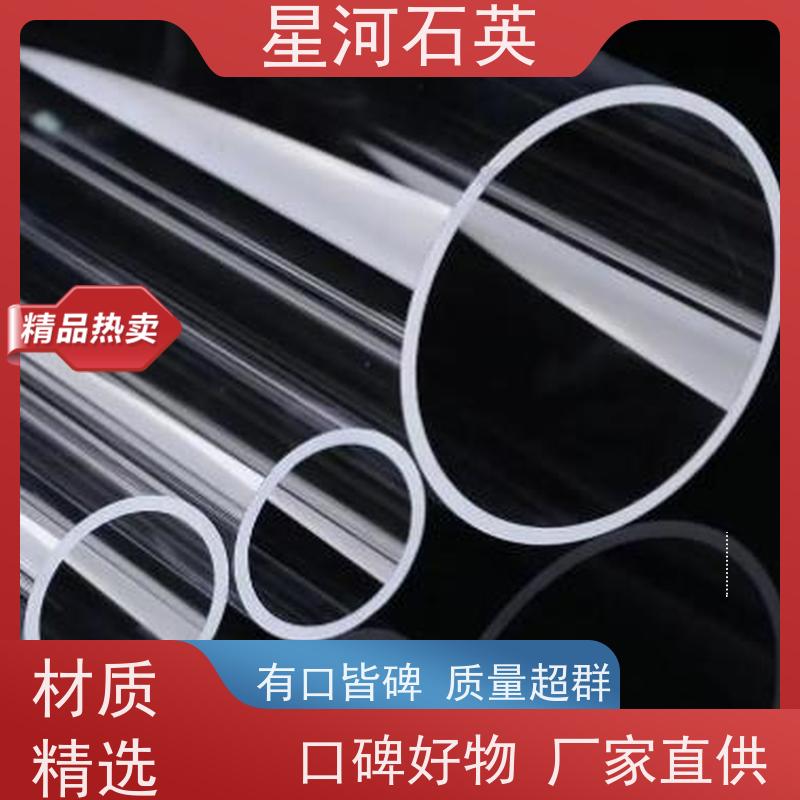 星河 卤素灯用玻璃管 高精度空心圆管 可来图定制 款式多 供应