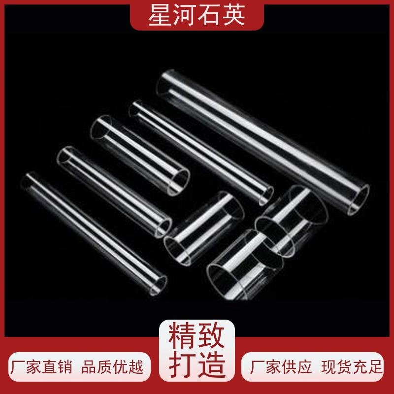 星河 汞灯石英管 稳定性好 支持发货 可来图定制 款式多 供应