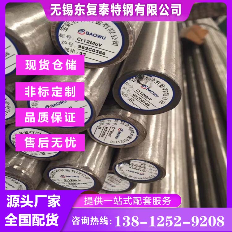 9Cr18MoV不锈钢 圆钢 建筑机械造船桥梁配件用 耐腐蚀耐高温
