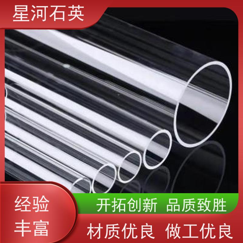 星河 汞灯用石英管 高透光 高密度 非标定制 供应