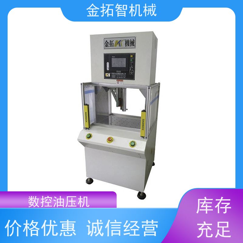 南 通数控油压机 性能稳定 KTQNC-SV 适用范围广
