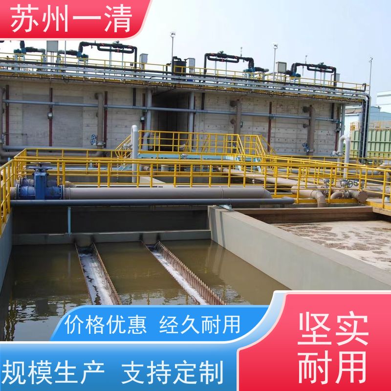 苏 州一清 中间体废水处理工程 检修方便 运行平稳 寿命长 多年行业经验