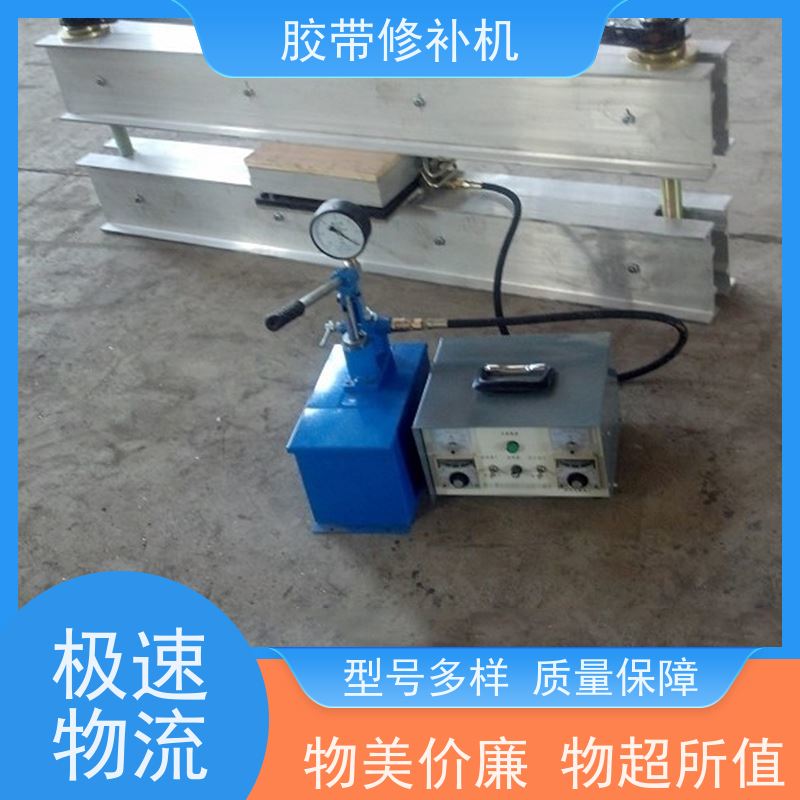 输送带维修 铝合金材质 胶带撕裂修补机 350*350 多尺寸可做