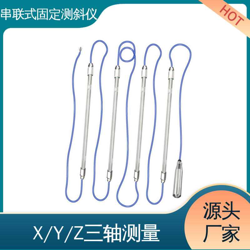 全天候自动化监测 三维土体位移 泥石流险情预警 一体式固定测斜仪