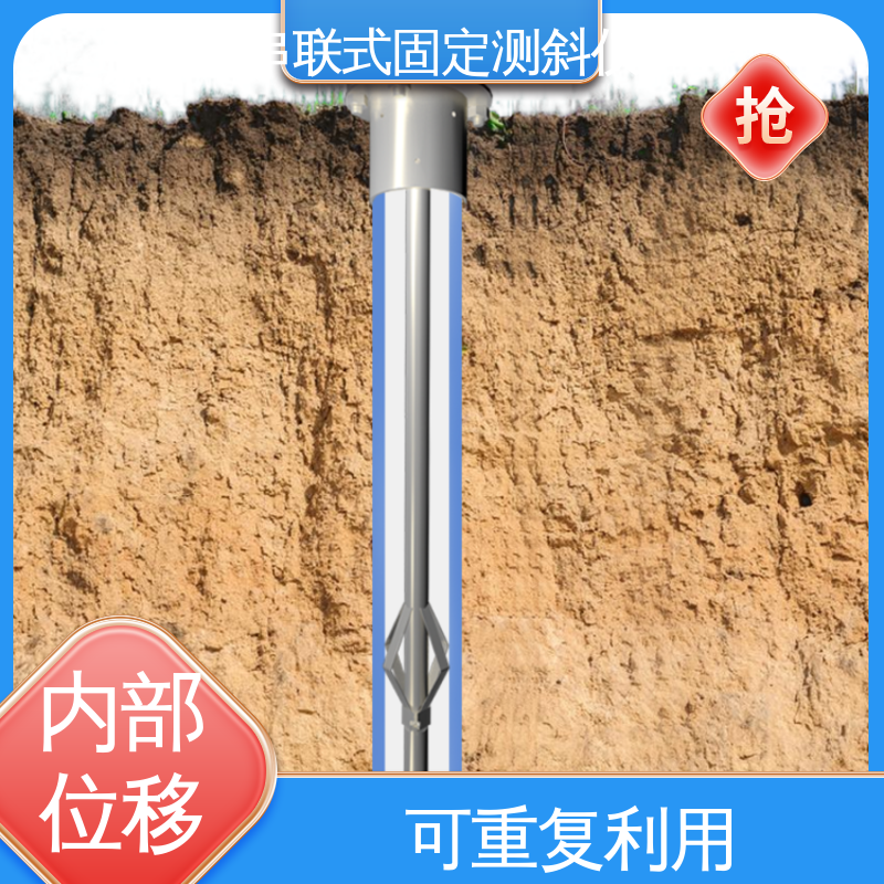 基坑围护结构报警 深层位移声光预警 一体式固定测斜仪 实时在线测量