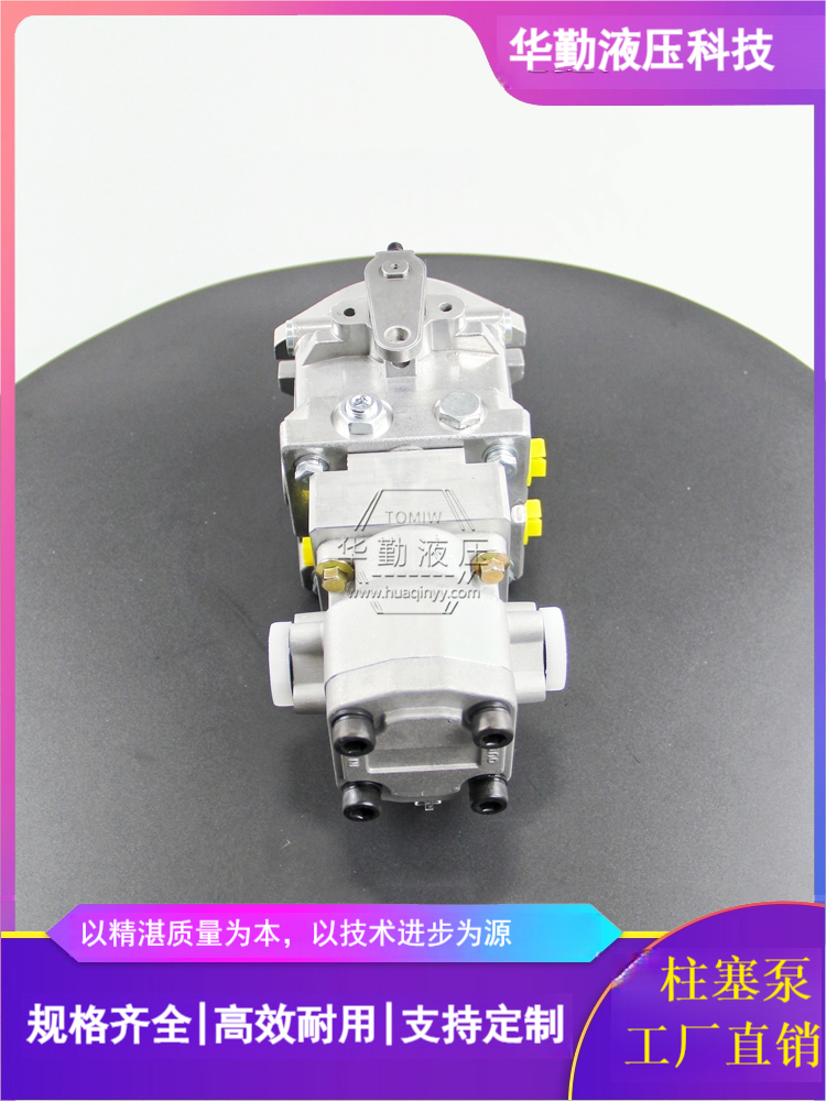 华勤液压 低噪音，高效率，易安装 原装正品 柱塞双向变量泵