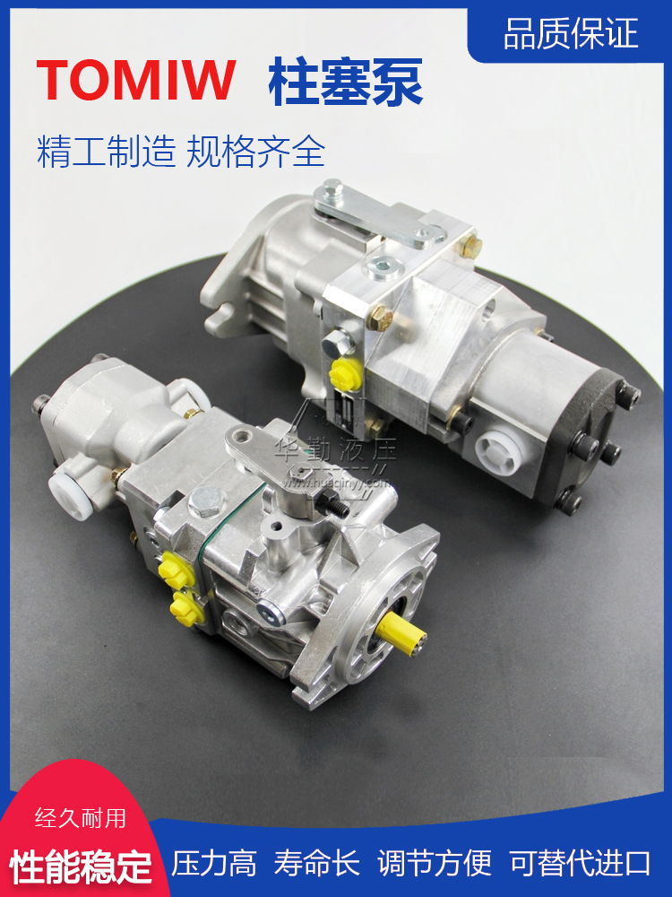 质量持久耐用，产品精工制造 工厂直营 小型轴向柱塞泵 华勤液压