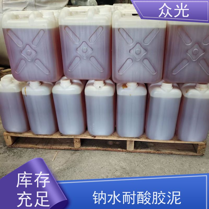 众光 高粘度 钠水耐酸胶泥 贴防腐砖 密实型耐 品质可信 