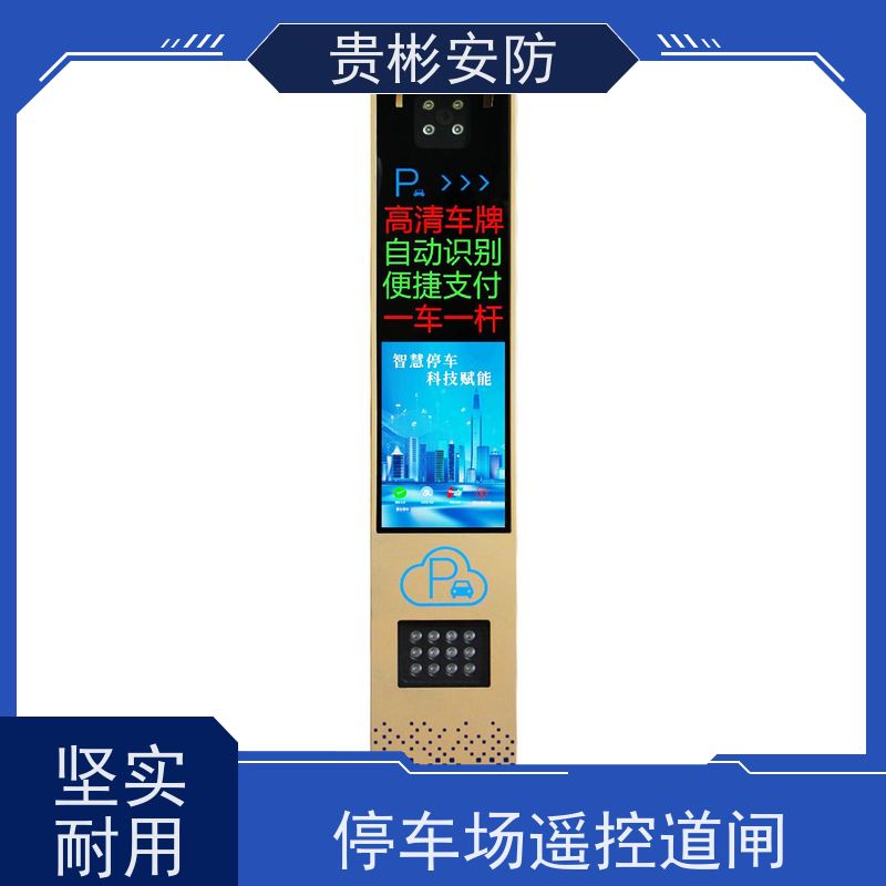贵彬安防 小区门禁升降杆 道闸 可对接各类系统平台 支持加工定制