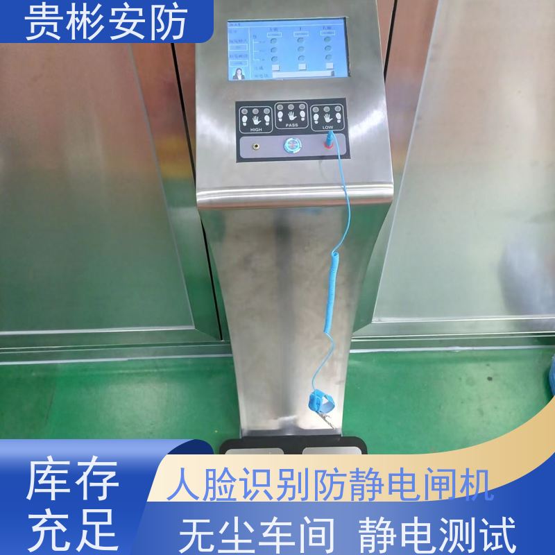 贵彬安防 闸机门禁系统 650人体综合测试仪 单向/双向通行 品质可信