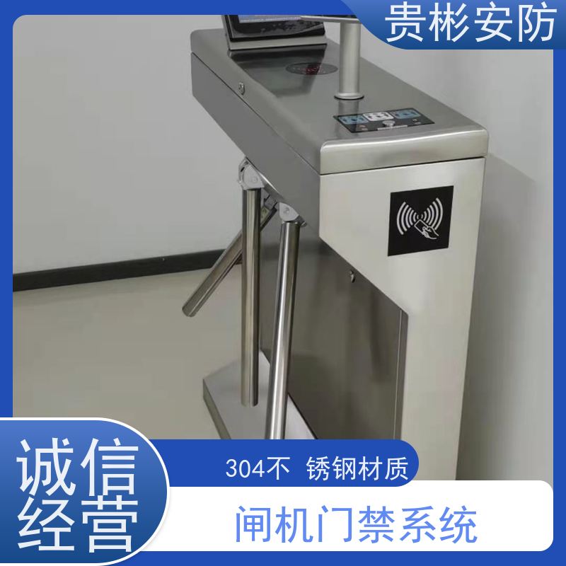 贵彬安防 闸机门禁系统 静电三辊闸 人脸/刷卡 红外对射 货源充足