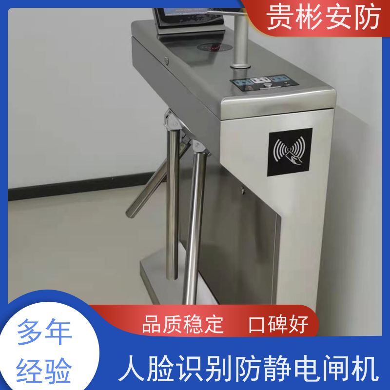 贵彬安防 闸机门禁系统 580人体综合测试仪 品质稳定 口碑好 适用广泛