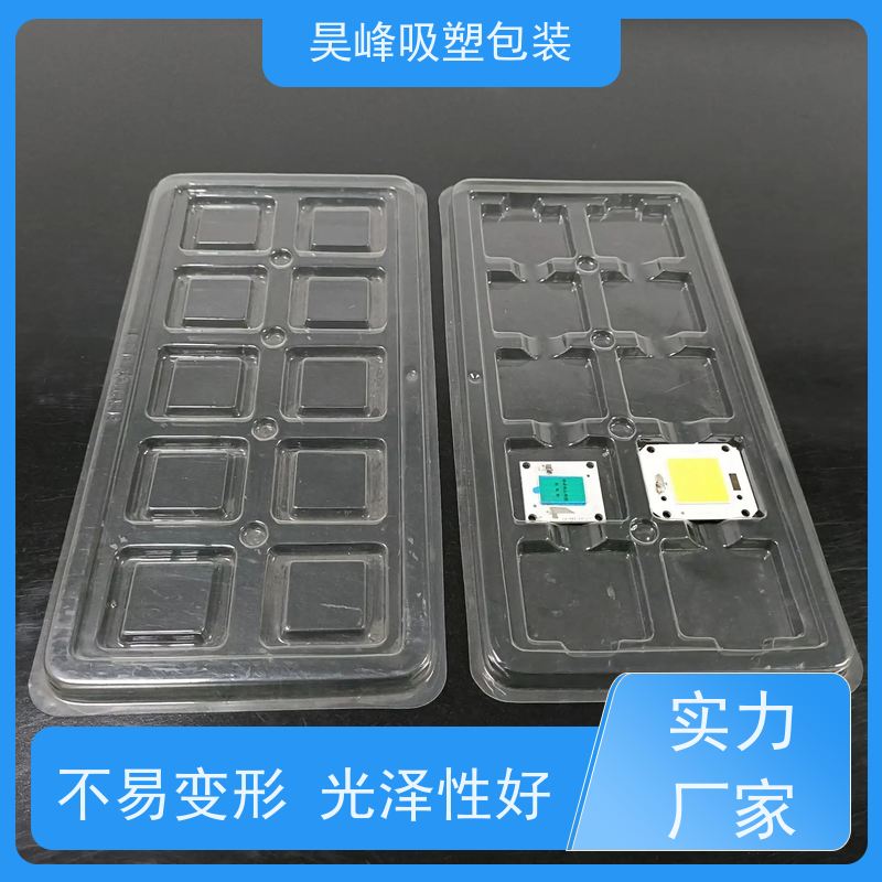 昊峰 环保吸塑盒 坚固耐压不易破损 物流配送 发货快