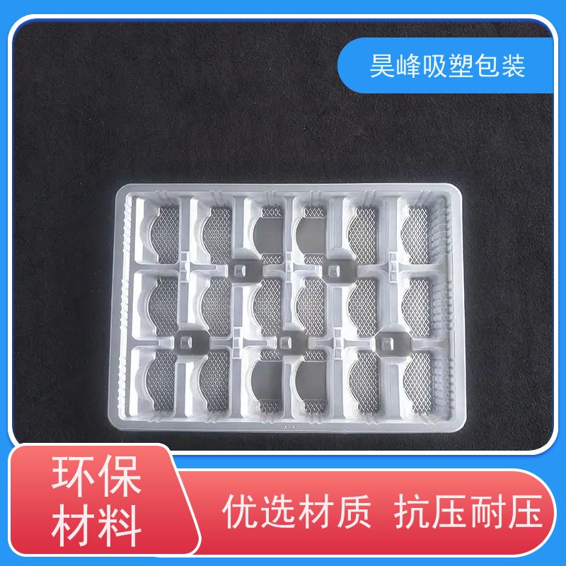 昊峰 食品吸塑盒 质地柔软 韧性强 物流配送 发货快