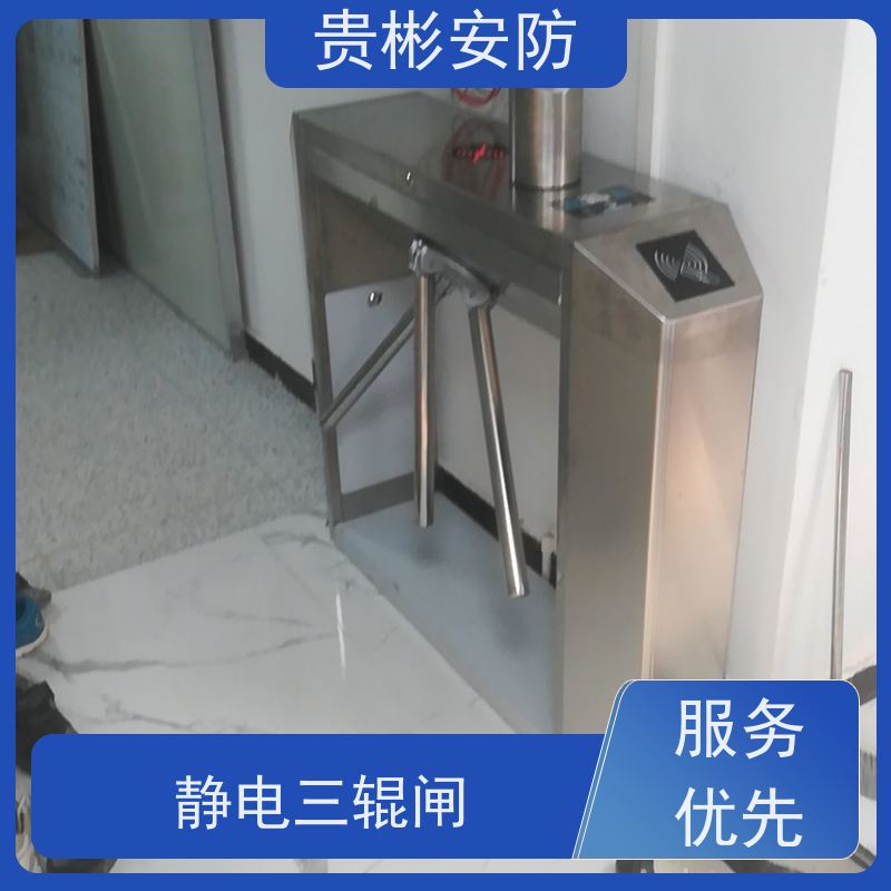贵彬安防 无尘车间 静电三辊闸 人行通道闸 应用范围广