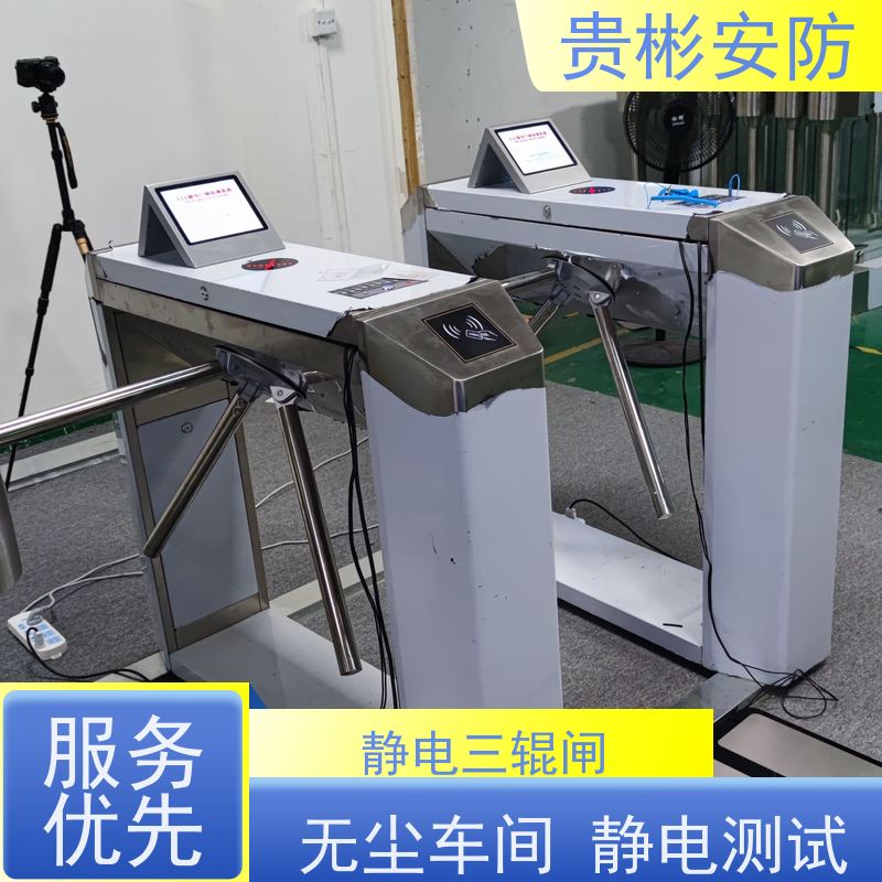 贵彬安防 闸机门禁系统 静电三辊闸 单向/双向通行 库存充足