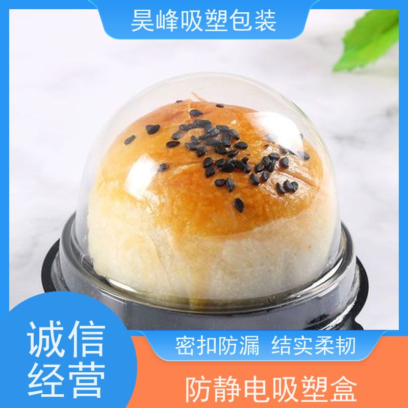昊峰 对折吸塑盒 坚固耐压不易破损 品质好 环保卫生