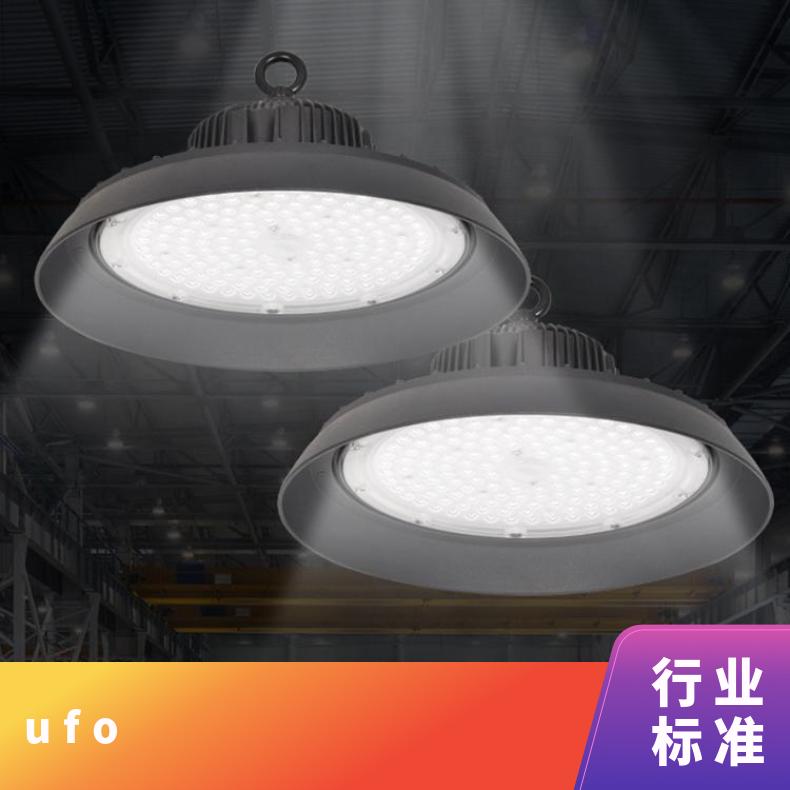 跨境UFO飞碟工矿灯聚宝盆大功率工厂房车间仓库天棚车库工业照明
