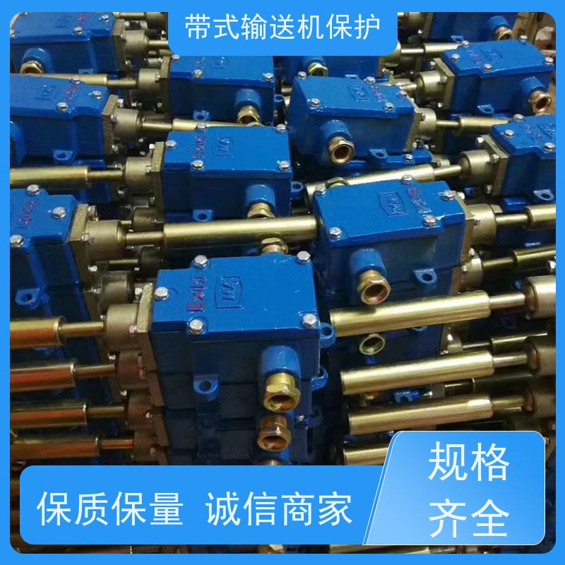 煤矿皮带机综合保护九种RMFH物理洒水阀安装简单通用性高