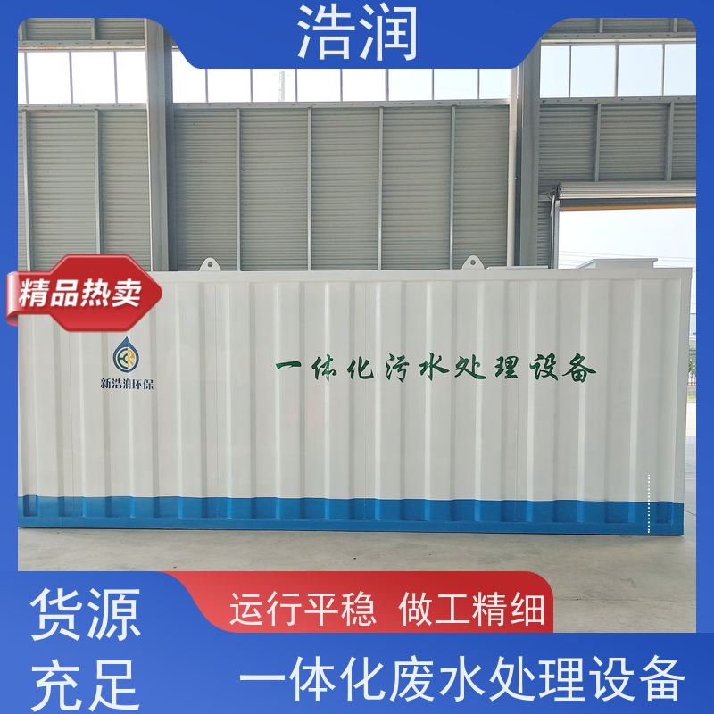 太阳能一体化污水处理设备耐腐蚀 耐老化操作简单诚信经营