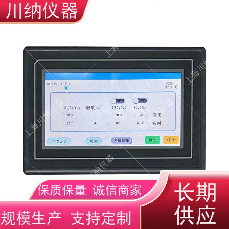 川纳实验仪器生化霉菌叠加式厌氧细胞缺氧箱生化培养箱