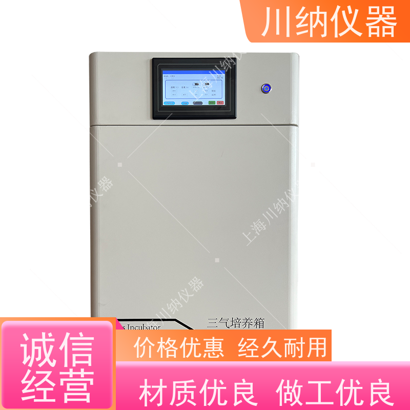 川纳实验仪器小容量霉菌培养箱单门恒温恒湿箱