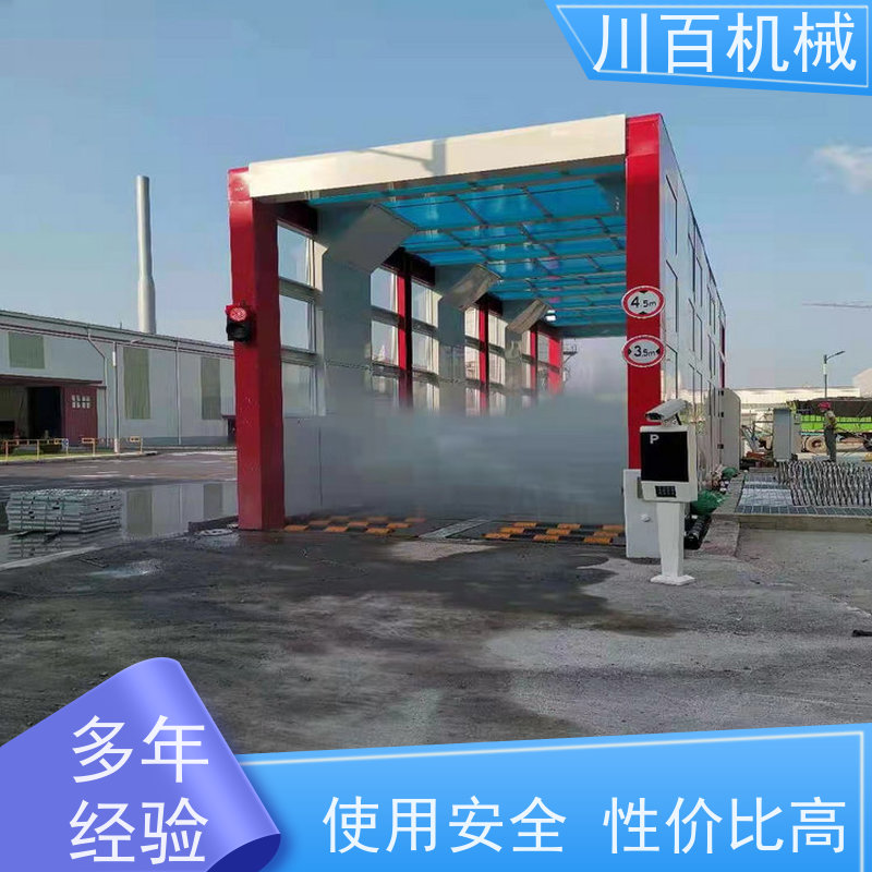 川百机械 龙门式全自动洗车机 加厚材质承重力强 欢迎选购
