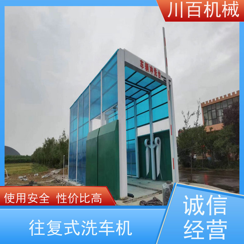 川百机械 商混站龙门式洗车机 结构稳定性较强 承重力强 欢迎采购