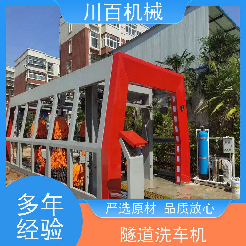 川百机械 隧道式洗车机 抗碱封闭底漆360°涂装3倍耐腐蚀 经久耐用 