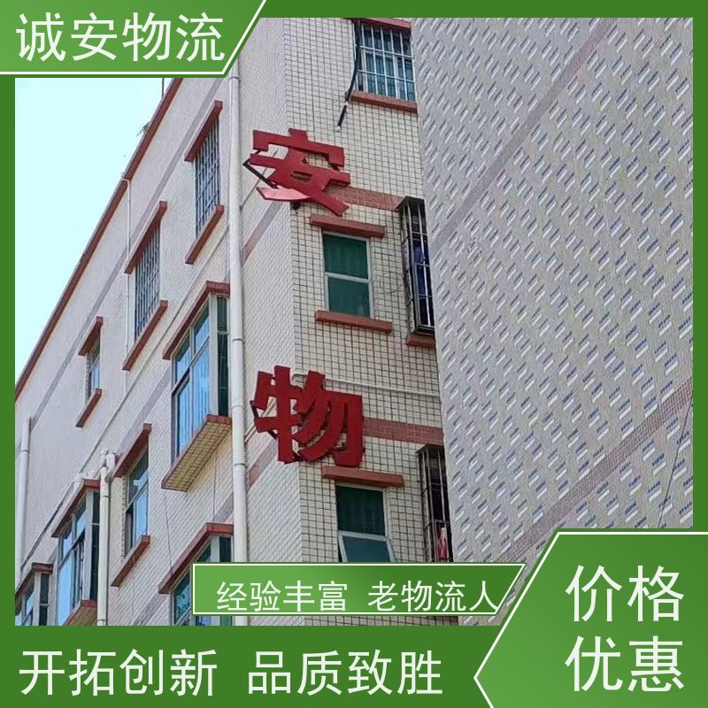 诚安物流吊机车服务 东莞至南宁专线 快速便捷