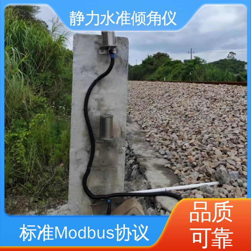 全天候观测 压力式静力水准倾角仪 高精度 高支模脚手架沉降倾斜