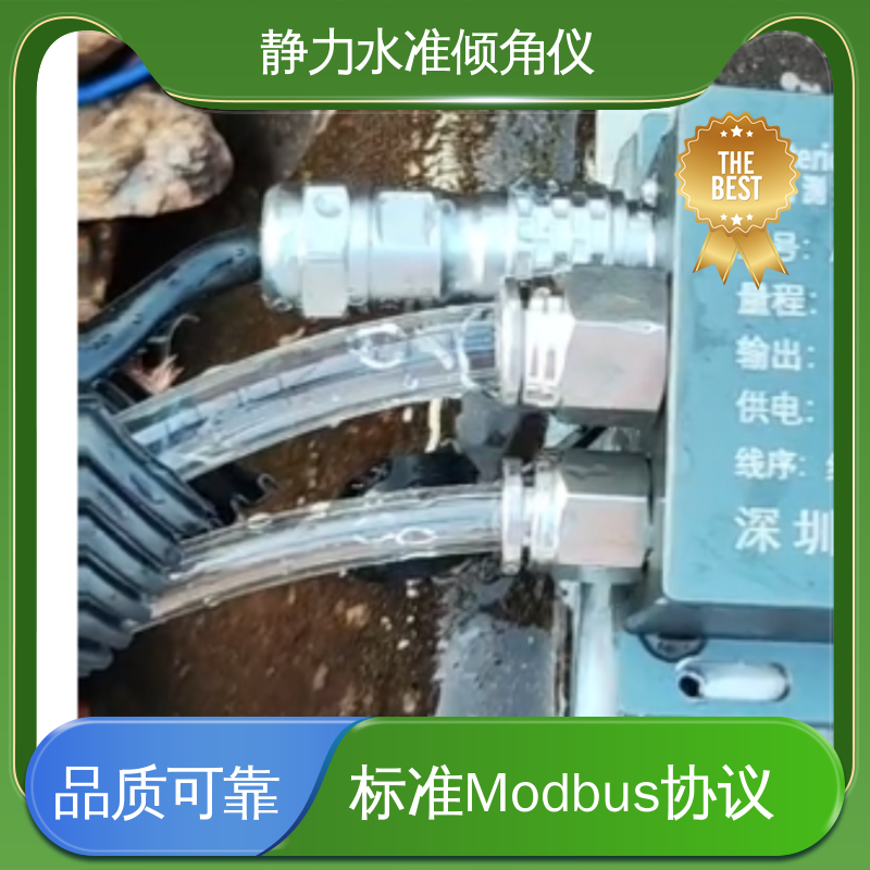  桥墩沉降倾斜安全监测 硅压式静力水准仪（加倾角） 全天候观测