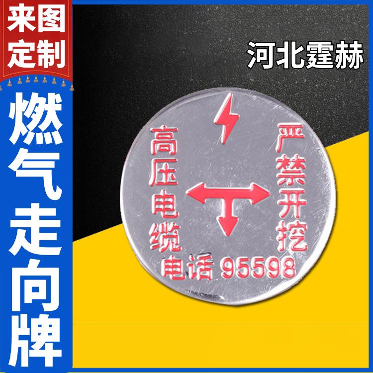 霆赫 不锈钢燃气供水管道标志牌 圆形方形电缆警示牌 支持定制