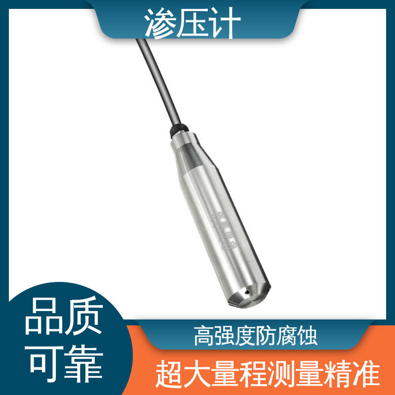 硅压阻式渗压计 基岩渗漏及稳定性 地下综合管廊 全天候观测