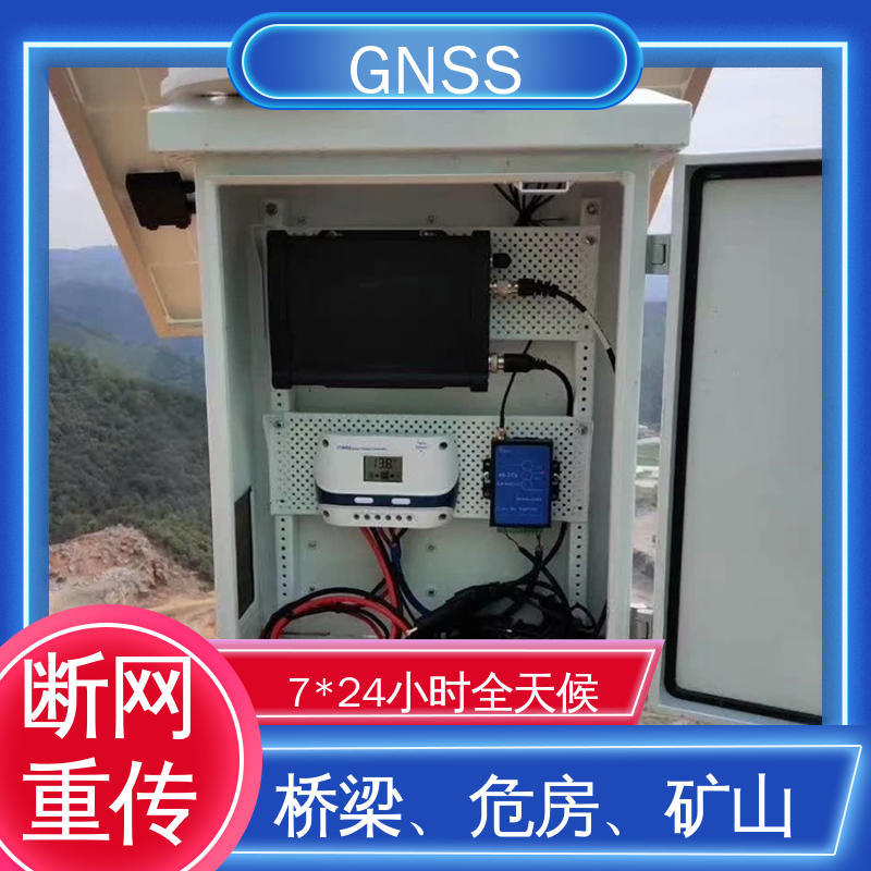 7*24小时检测 GNSS形变监测预警系统 高速公路沉降变形监测