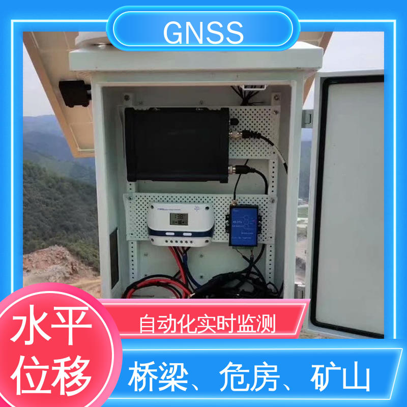 全天候测量 北斗GNSS监测终端 三维位移 泥石流地灾预警站