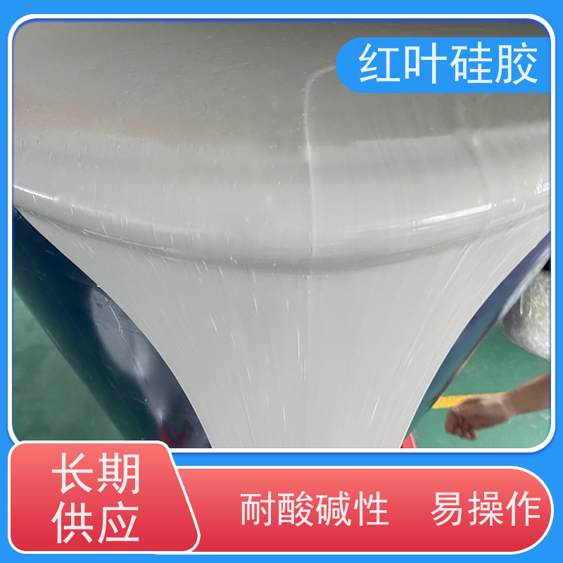 红叶硅胶 高分子混合聚合物 密封性能好耐老化 不溶胀不开裂 阻燃绝缘