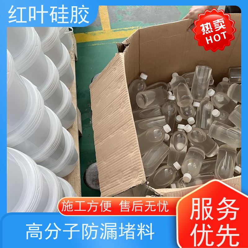 红叶硅胶 柔软性胶体防潮封堵剂 耐酸碱性 易操作 多规格可选 库存充足