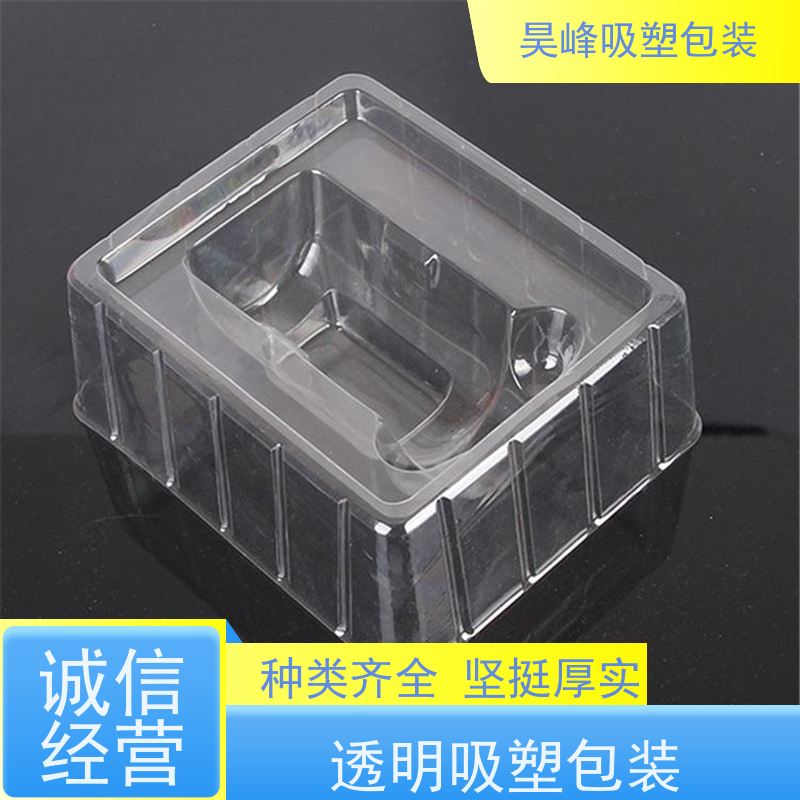 昊峰惠 州 食品吸塑包装坚固耐压不易破损使用寿命长