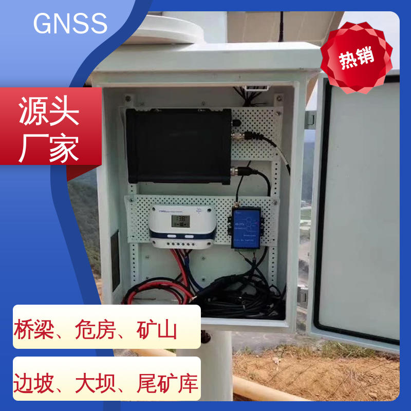 三轴位移 山体滑坡安全检测 GNSS 实时在线监测