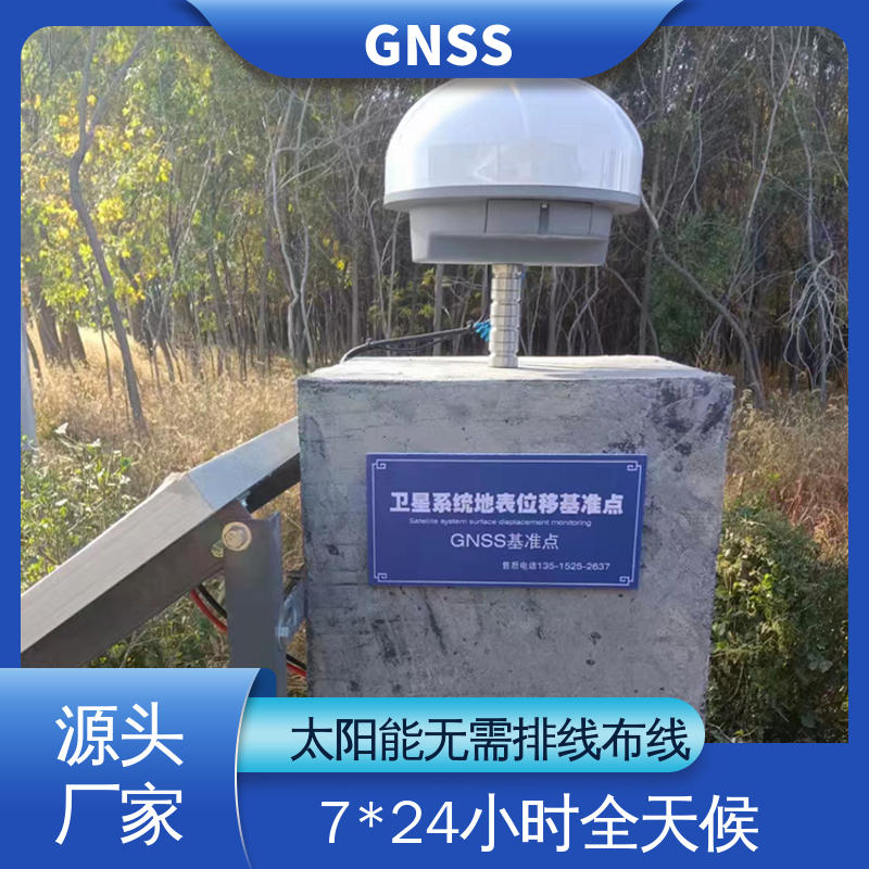 自动化监测 全球卫星导航系统GNSS 桥梁沉降挠度水平位移 非接触式