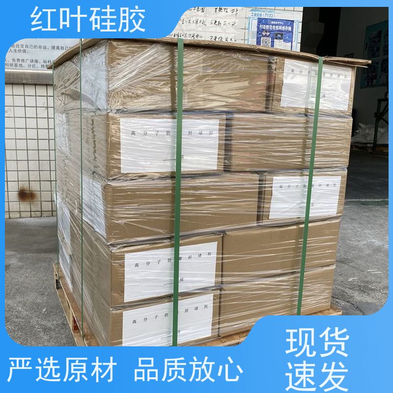 红叶硅胶 防火涂料生产厂家 耐酸碱性 易操作 物流配送 发货快
