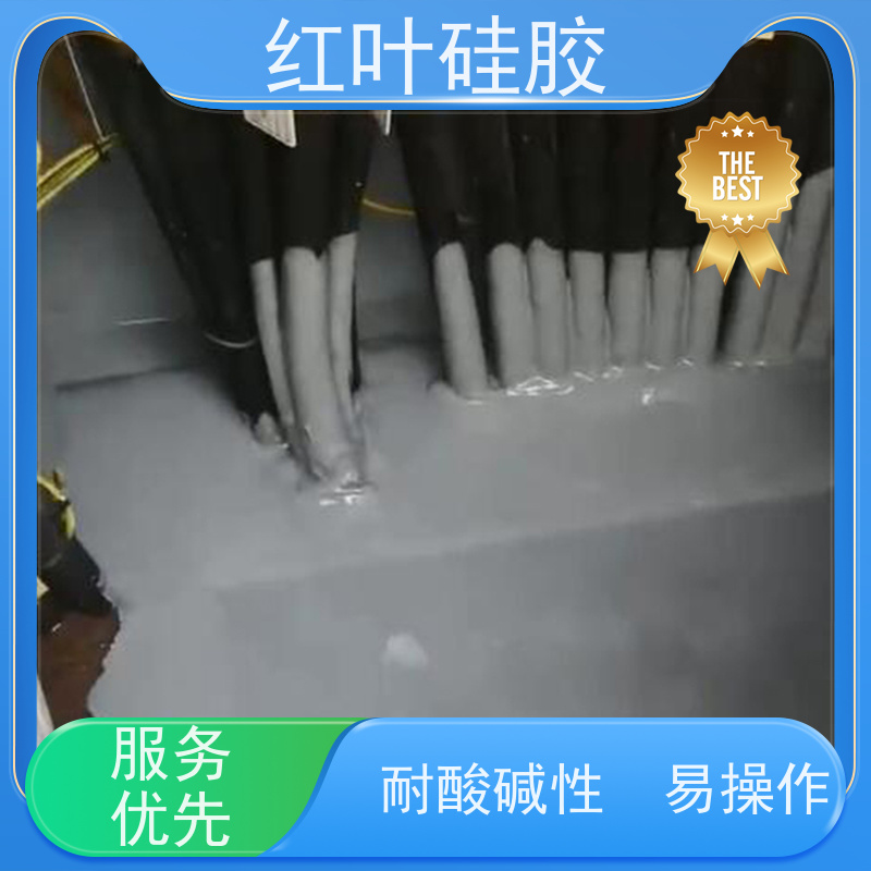 红叶硅胶 电缆柜防潮封堵剂 密封效果好 售后无忧 诚信经营